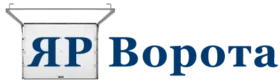 ЯР-Ворота